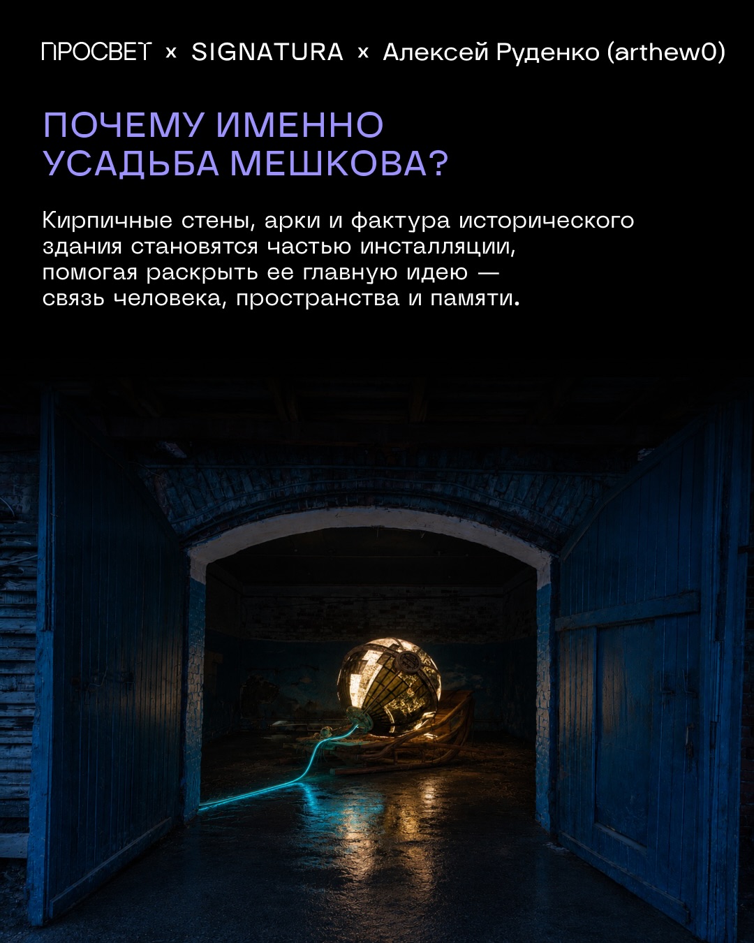 Ether: estate — installation, audiovisual, touchdesigner, festival, generativeart