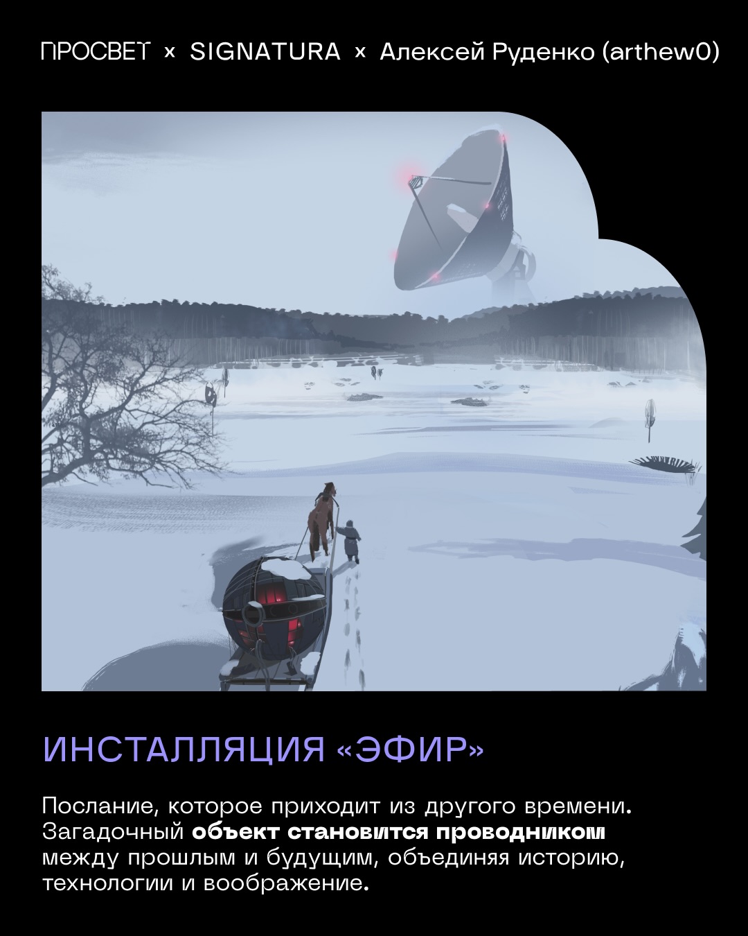Ether: legend — installation, audiovisual, touchdesigner, festival, generativeart